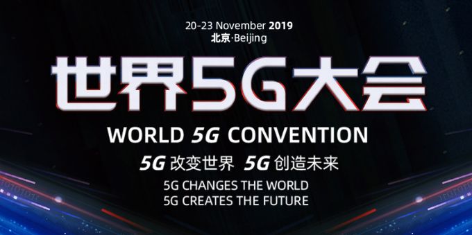 南宫28ng科技8K编解码器亮相世界5G大会