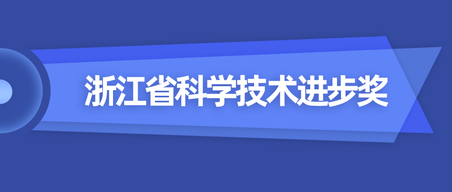 浙江省科技进步奖！南宫28ng8K超高清能力再获权威认证