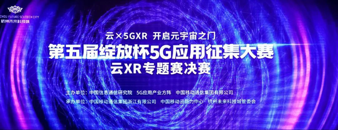 5G+云+XR，如何赋能传媒行业发展？