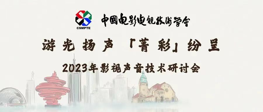 让声音有“高度”？南宫28ng科技“菁彩”发声！